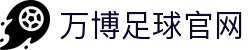 万博·体育(ManBetX)官方网站_ManBetXSPORTS