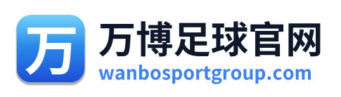 万博足球官网 Logo